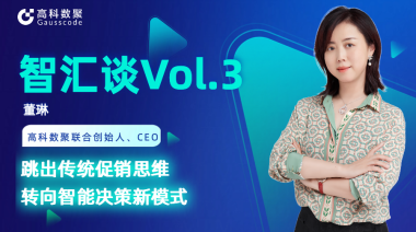 中国汽车报专访 | mile米乐集团联合创始人、CEO董琳：跳出传统促销思维，转向智能决策新模式